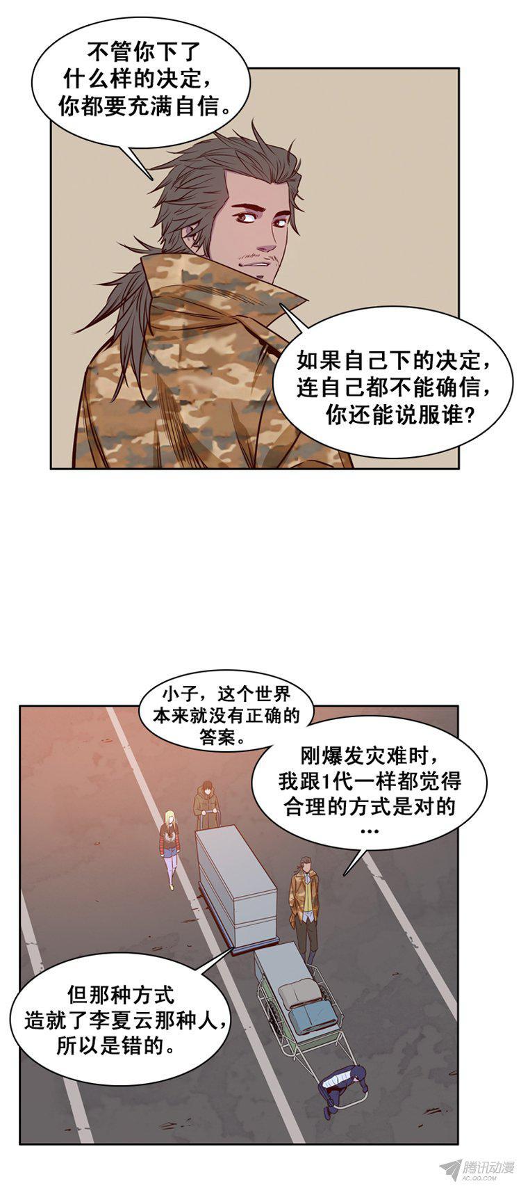 第160集聚集的人们（1）-亡灵之王-TOYOU（第20张）