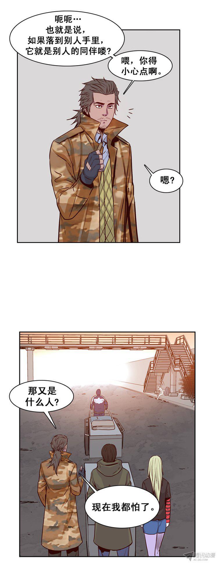 第160集聚集的人们（1）-亡灵之王-TOYOU（第24张）