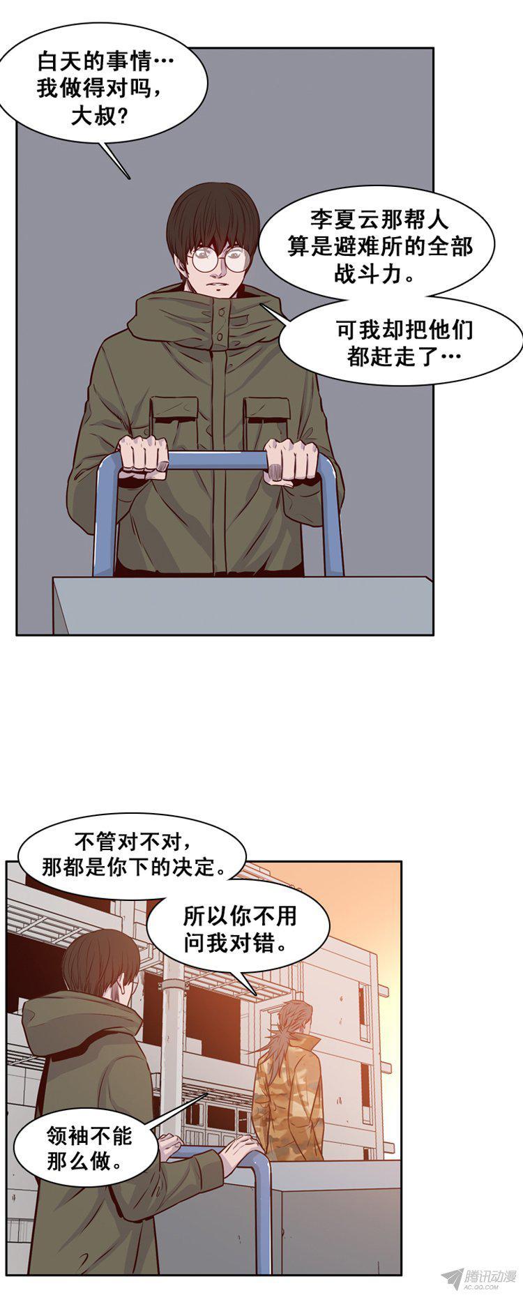 第160集聚集的人们（1）-亡灵之王-TOYOU（第19张）