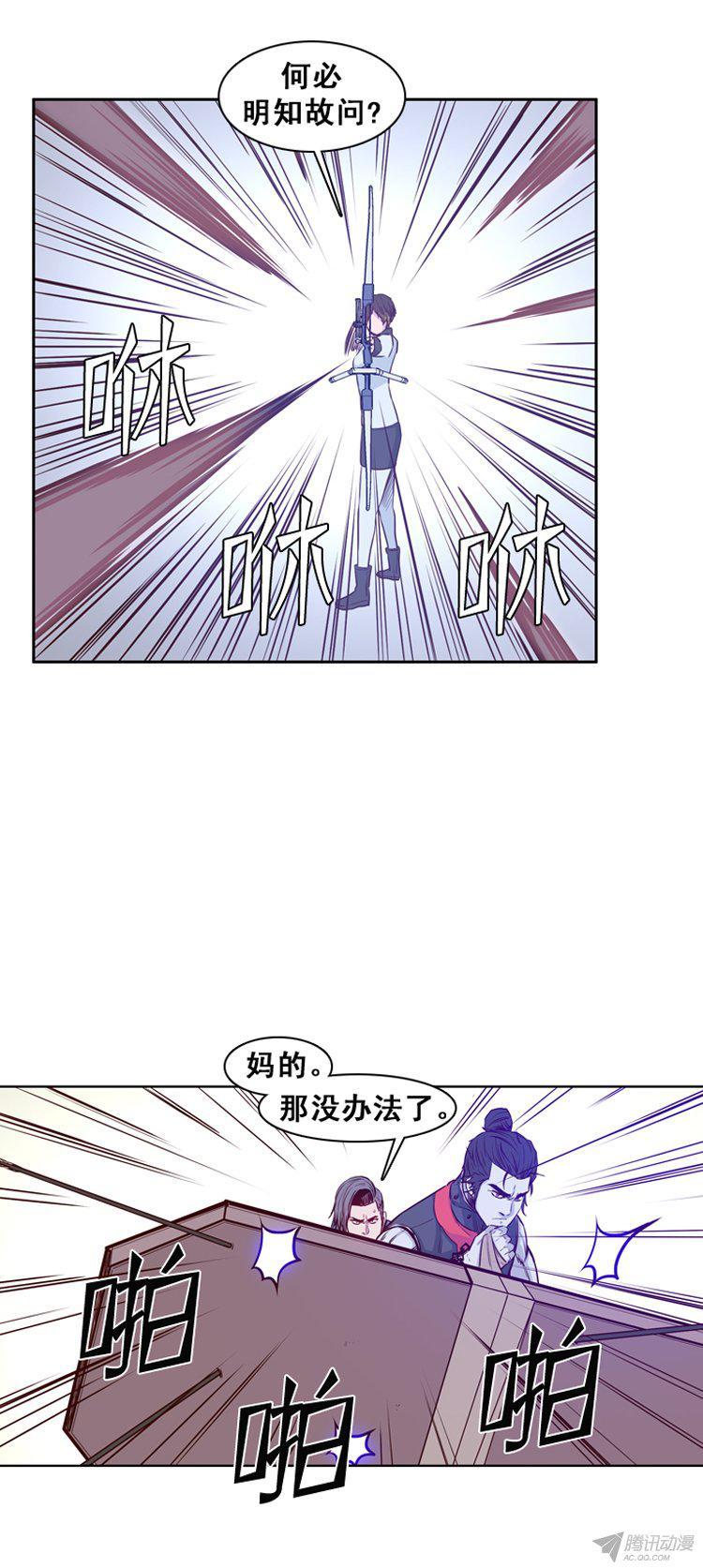 第160集聚集的人们（1）-亡灵之王-TOYOU（第7张）