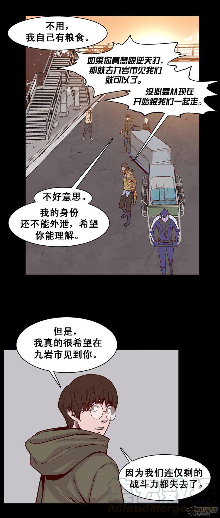 第161集聚集的人们（2）-亡灵之王-TOYOU（第11张）