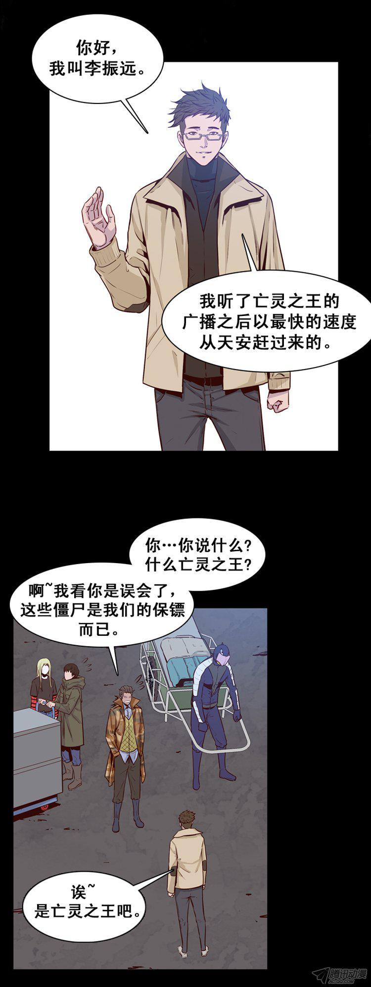 第161集聚集的人们（2）-亡灵之王-TOYOU（第6张）