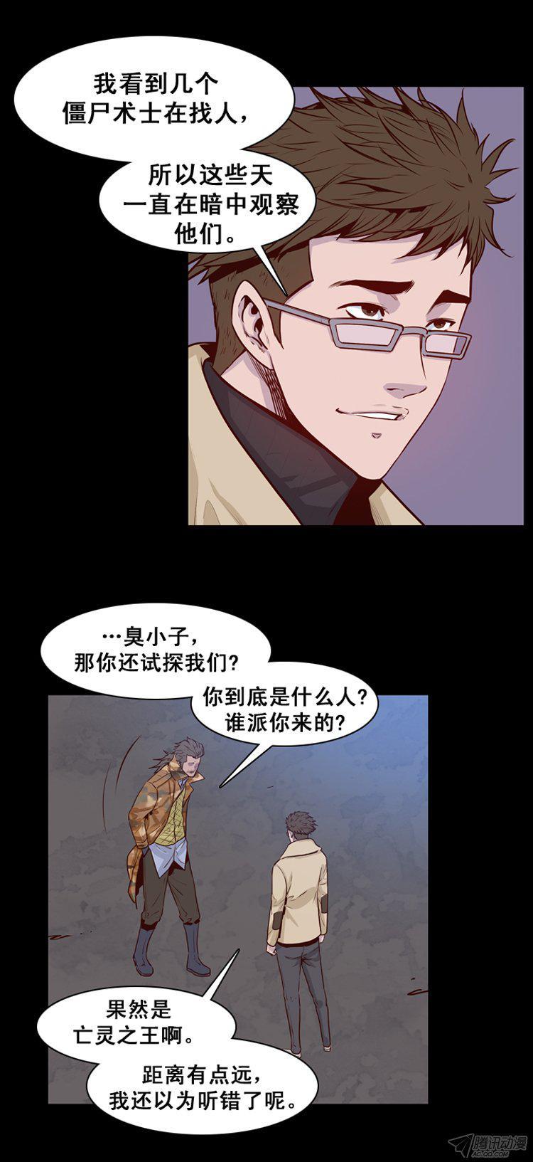 第161集聚集的人们（2）-亡灵之王-TOYOU（第7张）
