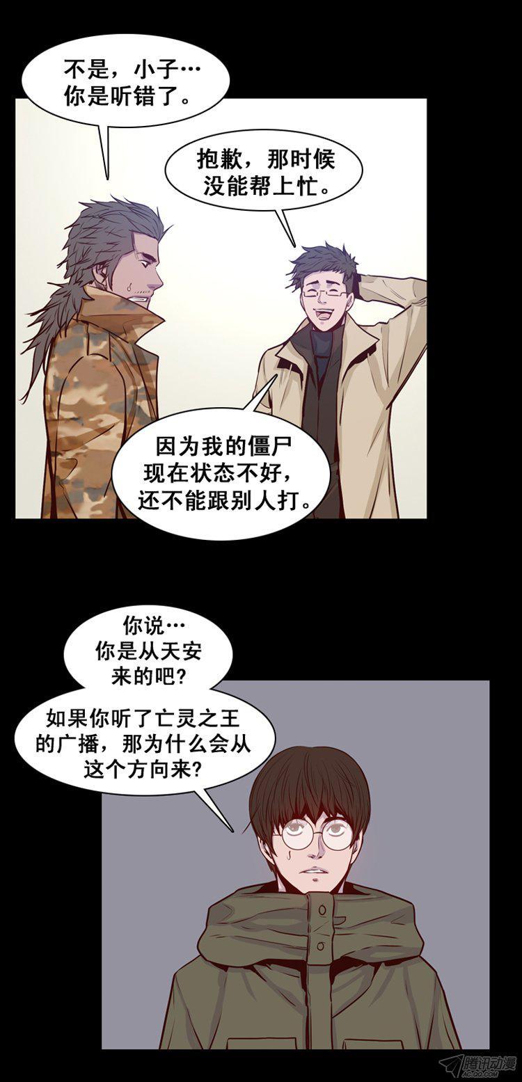 第161集聚集的人们（2）-亡灵之王-TOYOU（第8张）