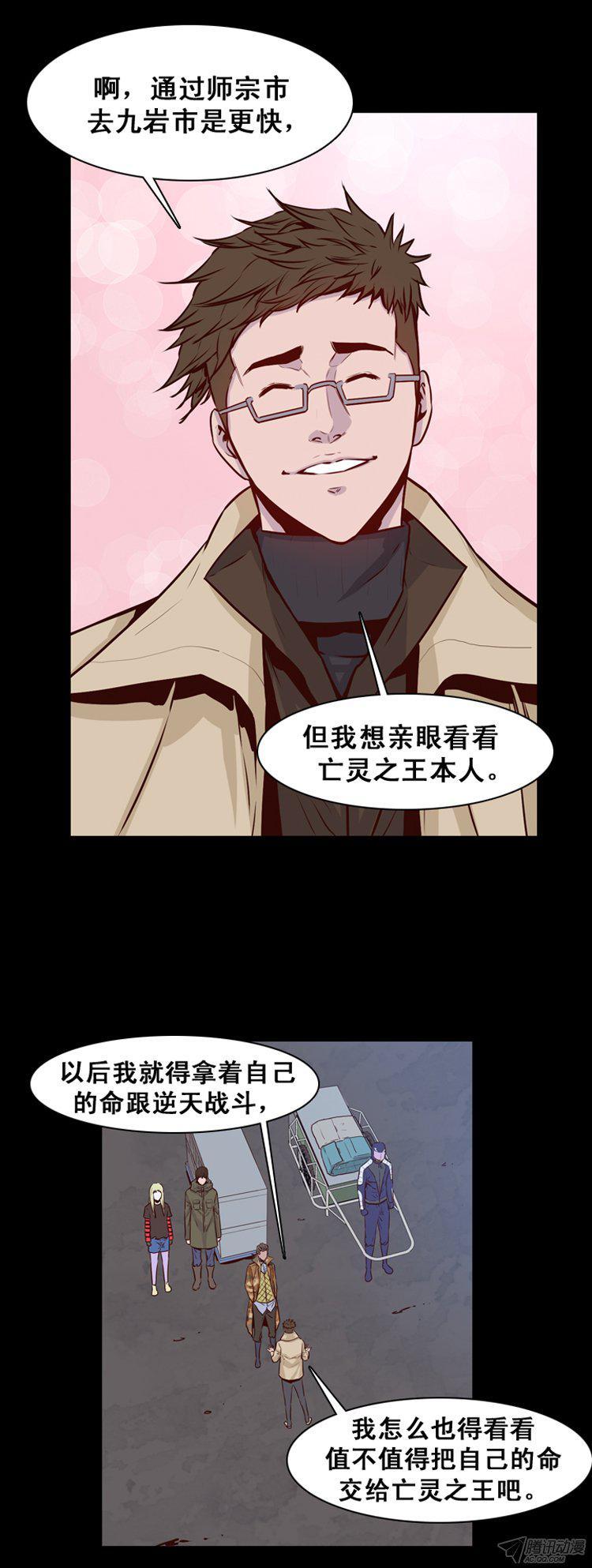 第161集聚集的人们（2）-亡灵之王-TOYOU（第9张）