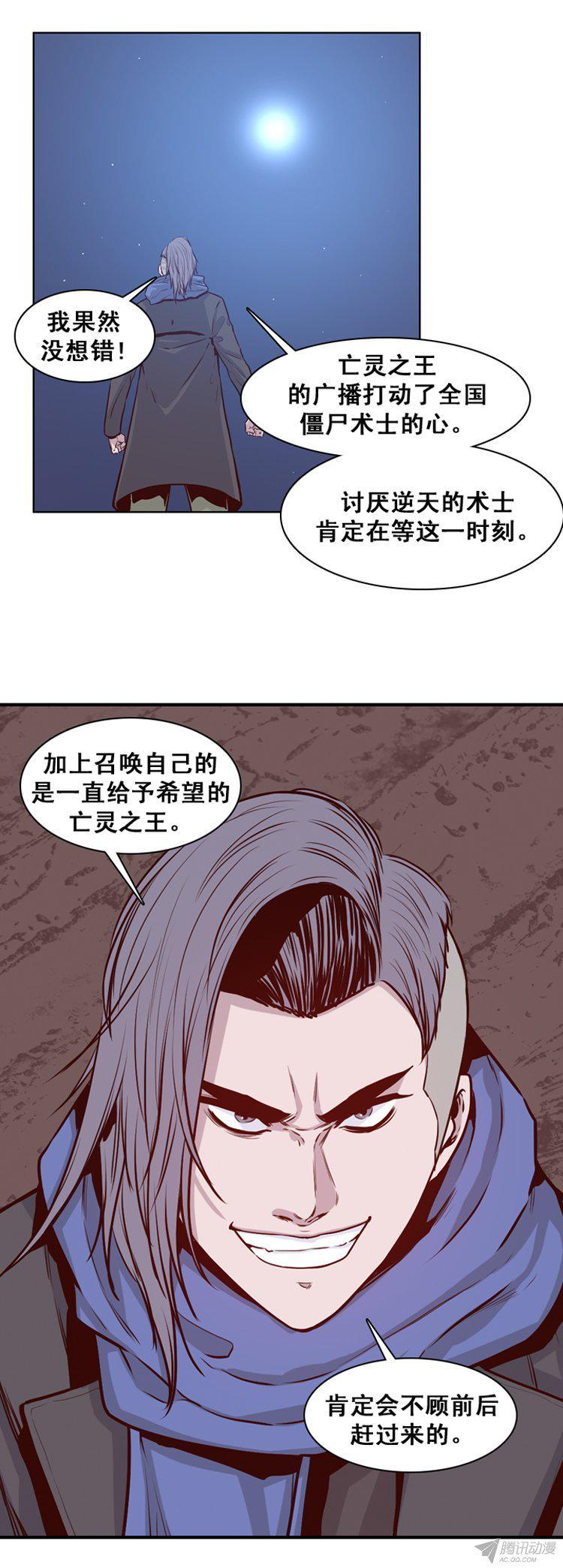 第162集聚集的人们（3）-亡灵之王-TOYOU（第9张）