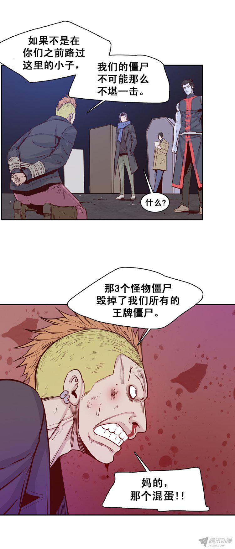 第162集聚集的人们（3）-亡灵之王-TOYOU（第6张）