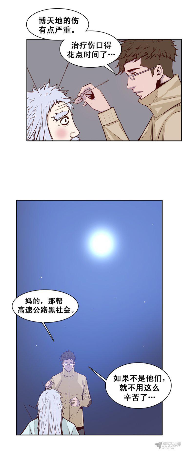 第162集聚集的人们（3）-亡灵之王-TOYOU（第2张）