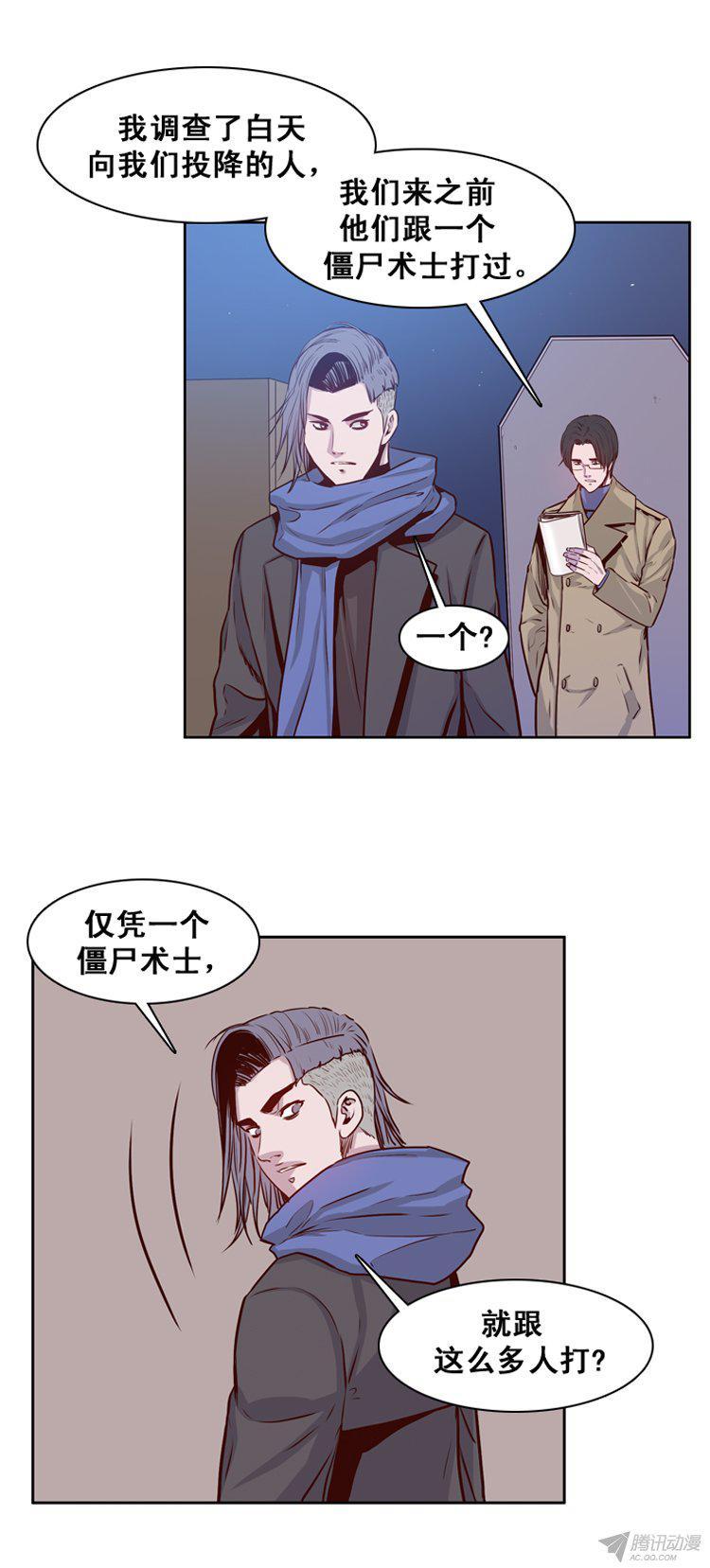 第162集聚集的人们（3）-亡灵之王-TOYOU（第7张）
