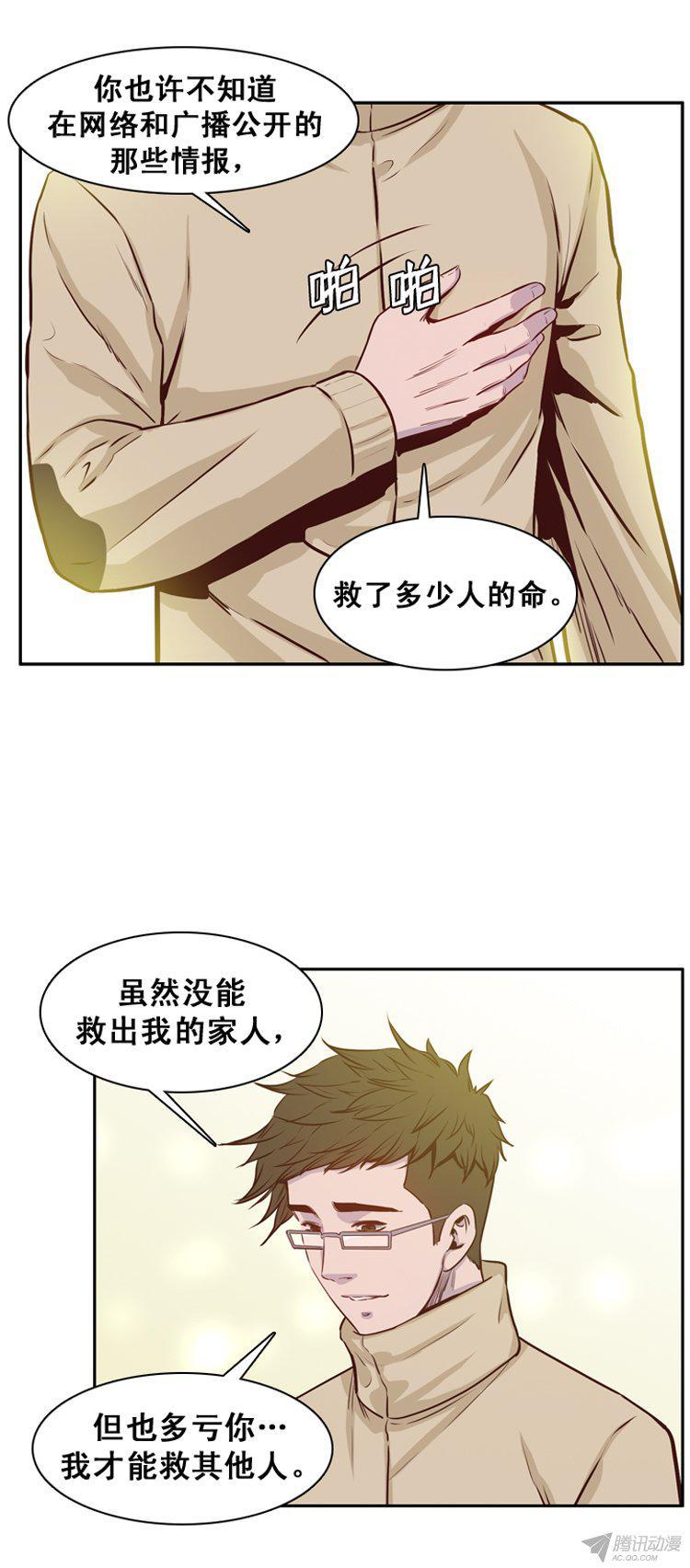 第162集聚集的人们（3）-亡灵之王-TOYOU（第12张）