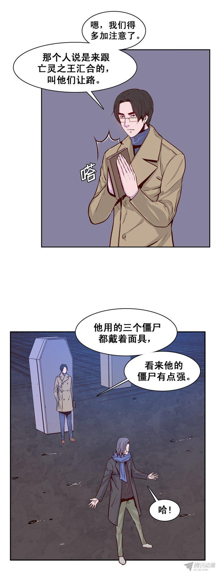 第162集聚集的人们（3）-亡灵之王-TOYOU（第8张）