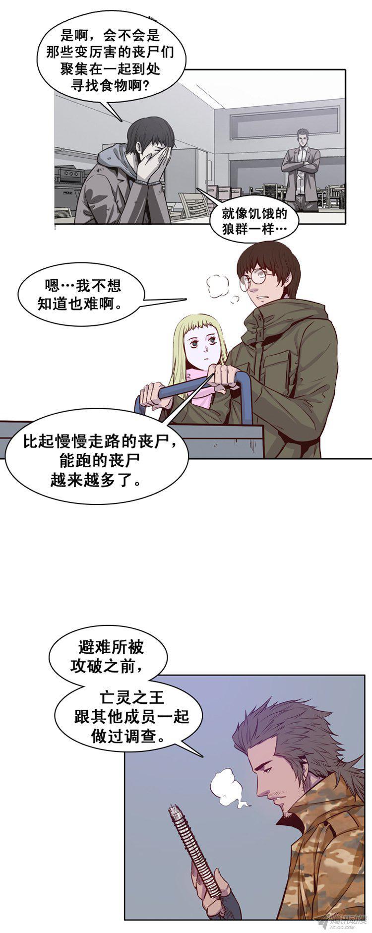 第163集聚集的人们（4）-亡灵之王-TOYOU（第5张）