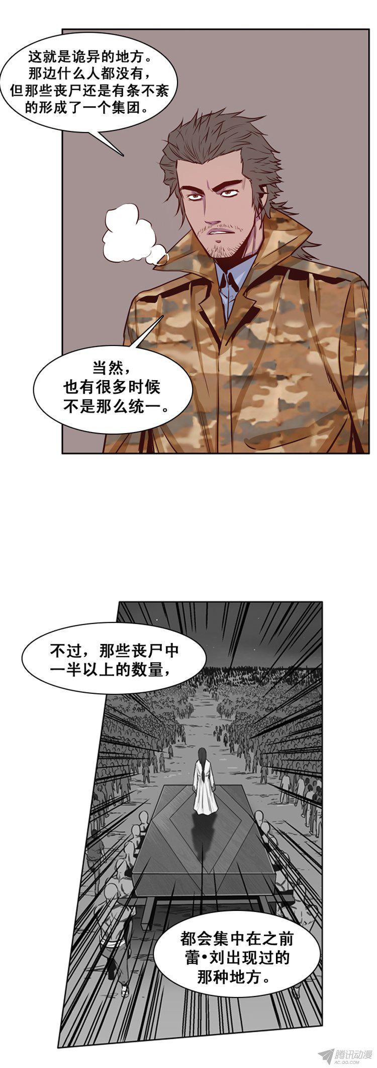 第163集聚集的人们（4）-亡灵之王-TOYOU（第8张）