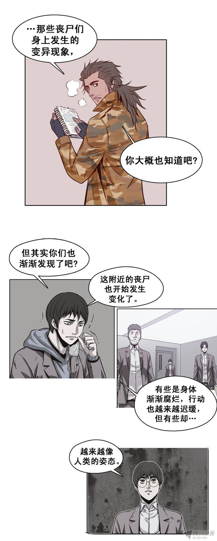 第163集聚集的人们（4）-亡灵之王-TOYOU（第4张）