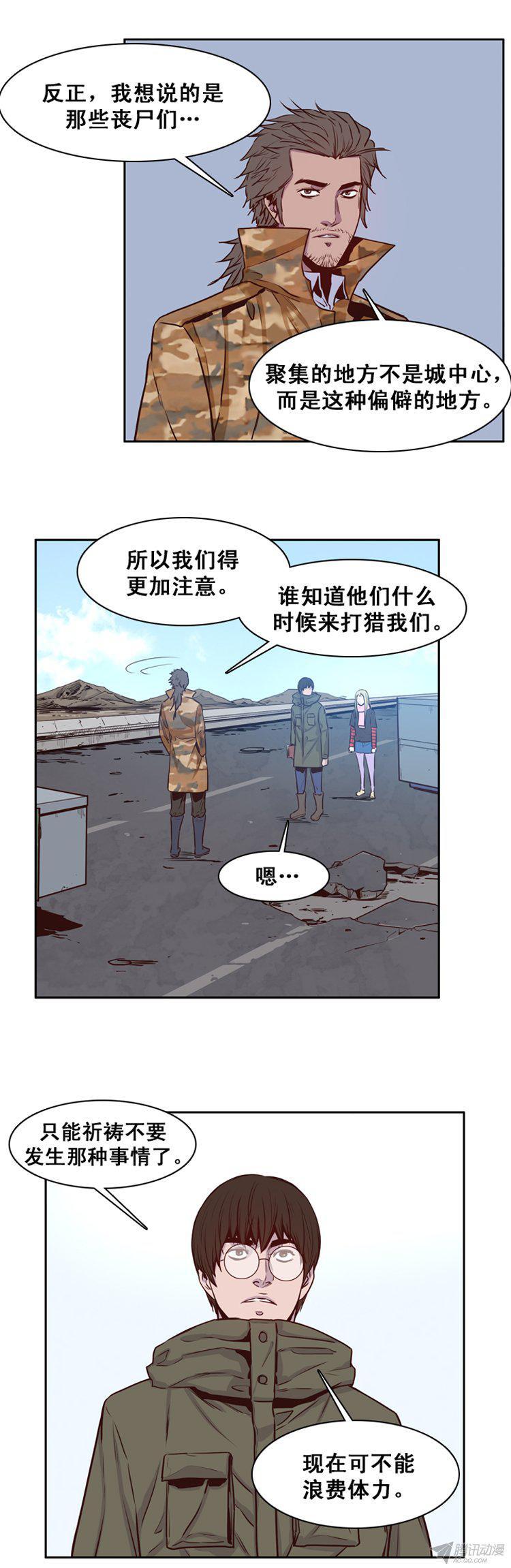 第163集聚集的人们（4）-亡灵之王-TOYOU（第13张）