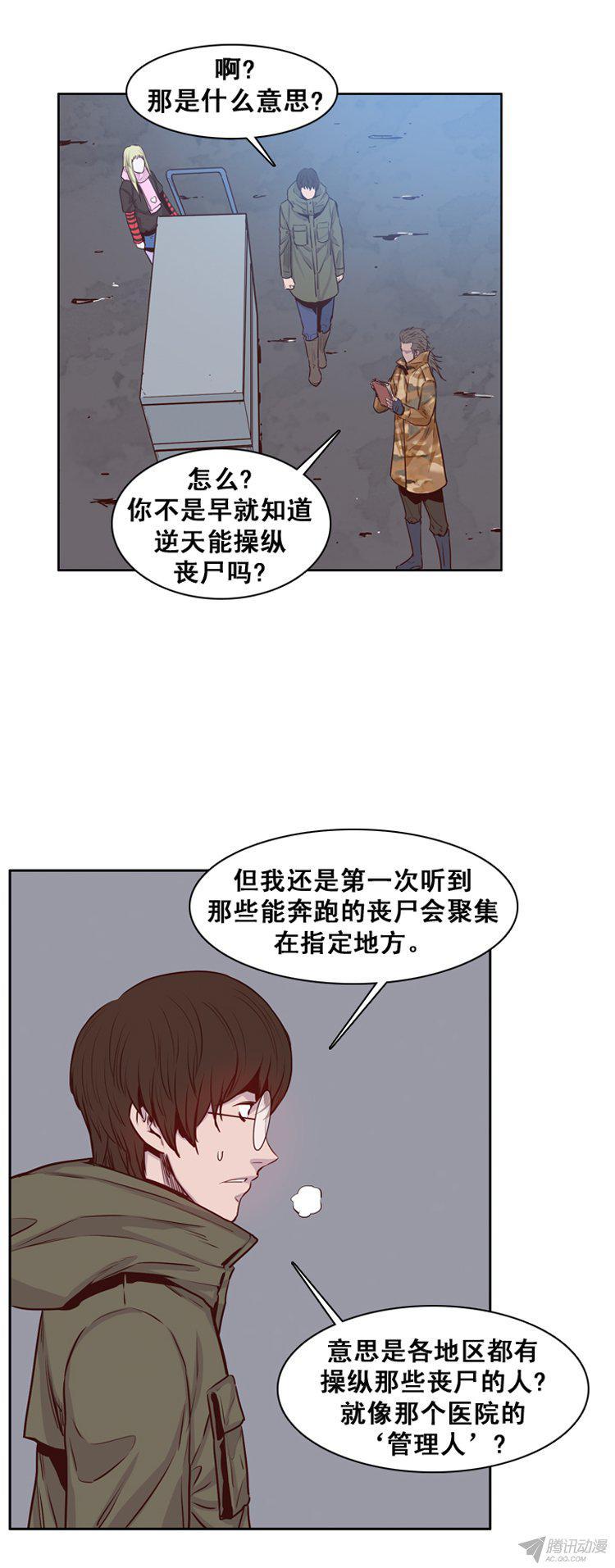第163集聚集的人们（4）-亡灵之王-TOYOU（第7张）