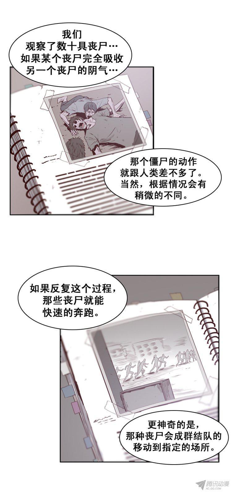 第163集聚集的人们（4）-亡灵之王-TOYOU（第6张）
