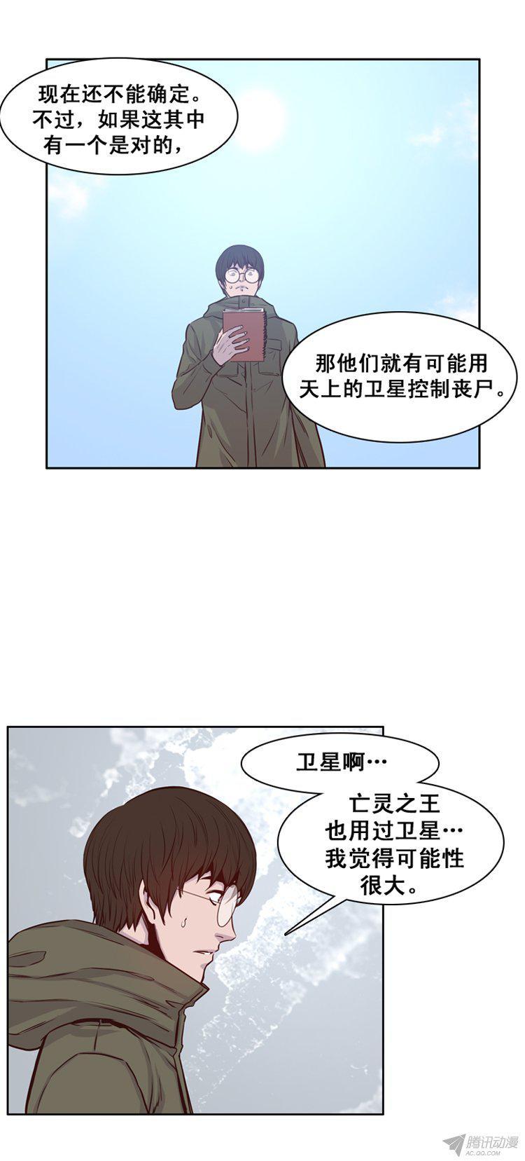 第163集聚集的人们（4）-亡灵之王-TOYOU（第12张）