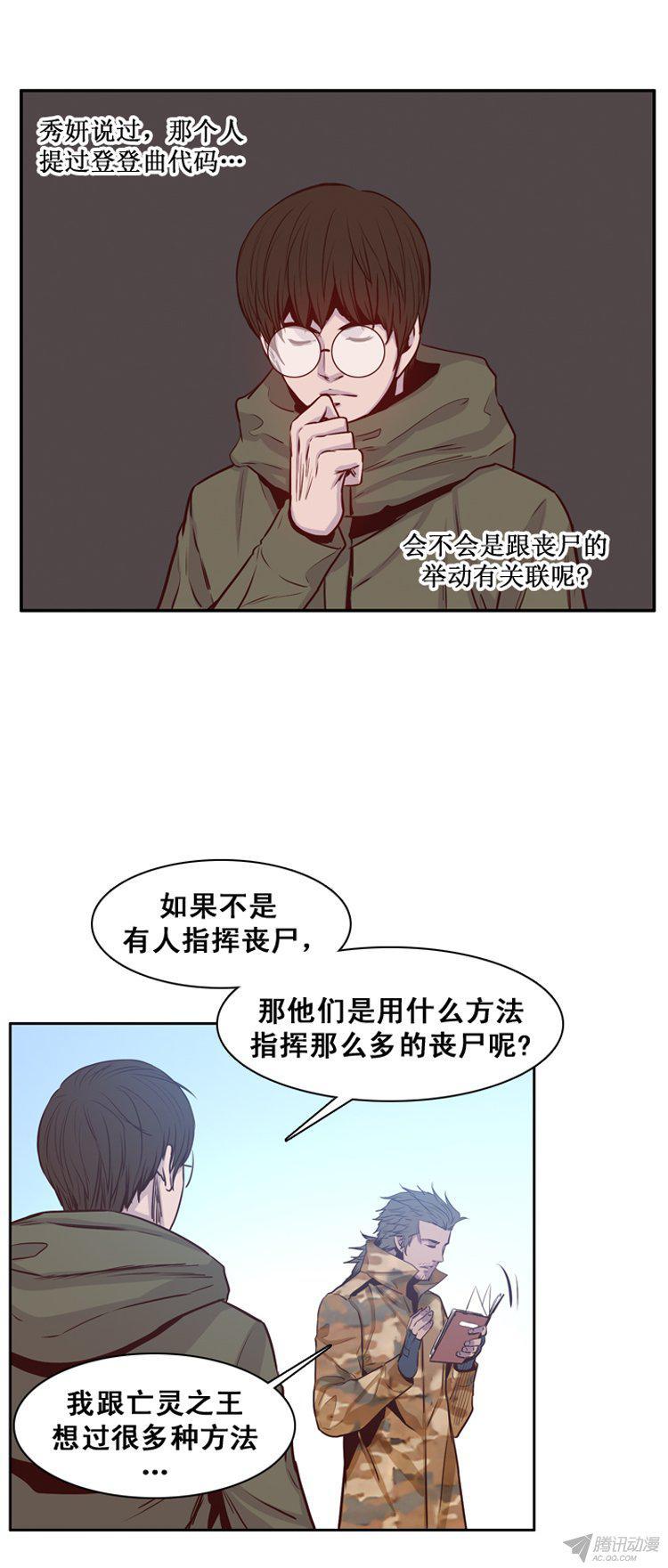 第163集聚集的人们（4）-亡灵之王-TOYOU（第10张）