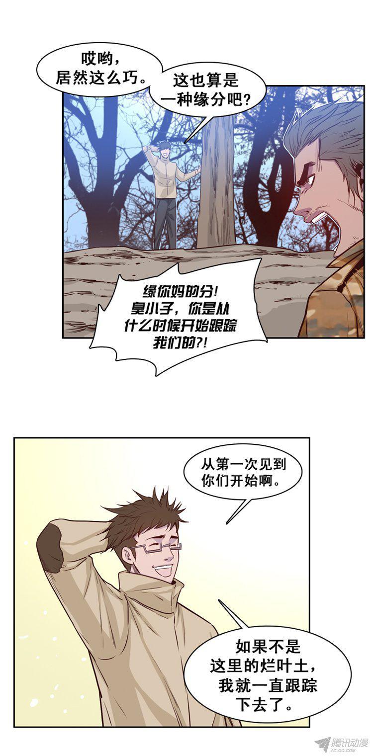 第164集聚集的人们（5）-亡灵之王-TOYOU（第5张）
