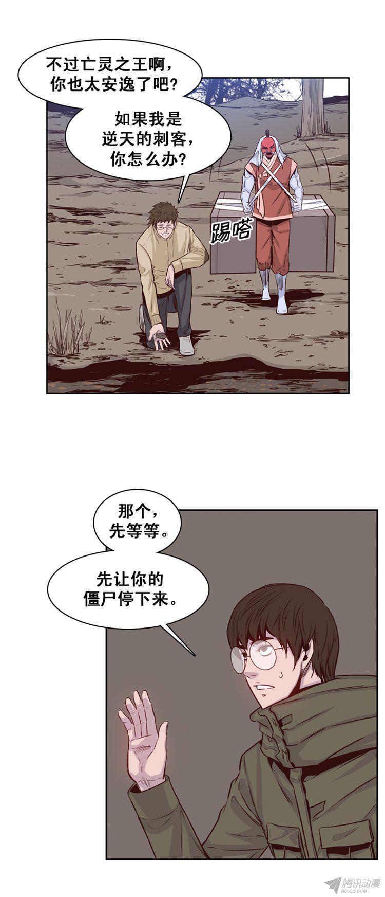 第164集聚集的人们（5）-亡灵之王-TOYOU（第6张）