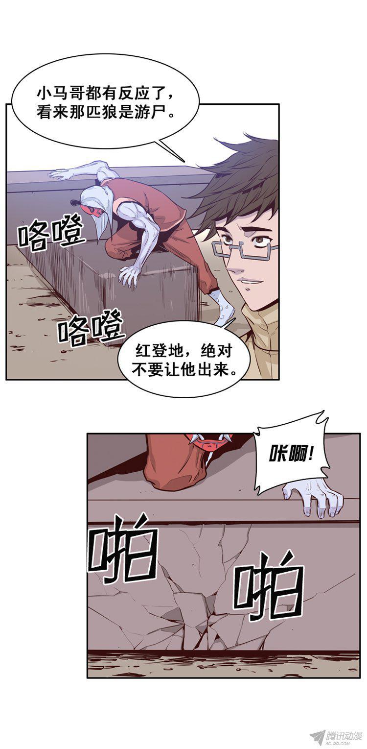 第164集聚集的人们（5）-亡灵之王-TOYOU（第9张）
