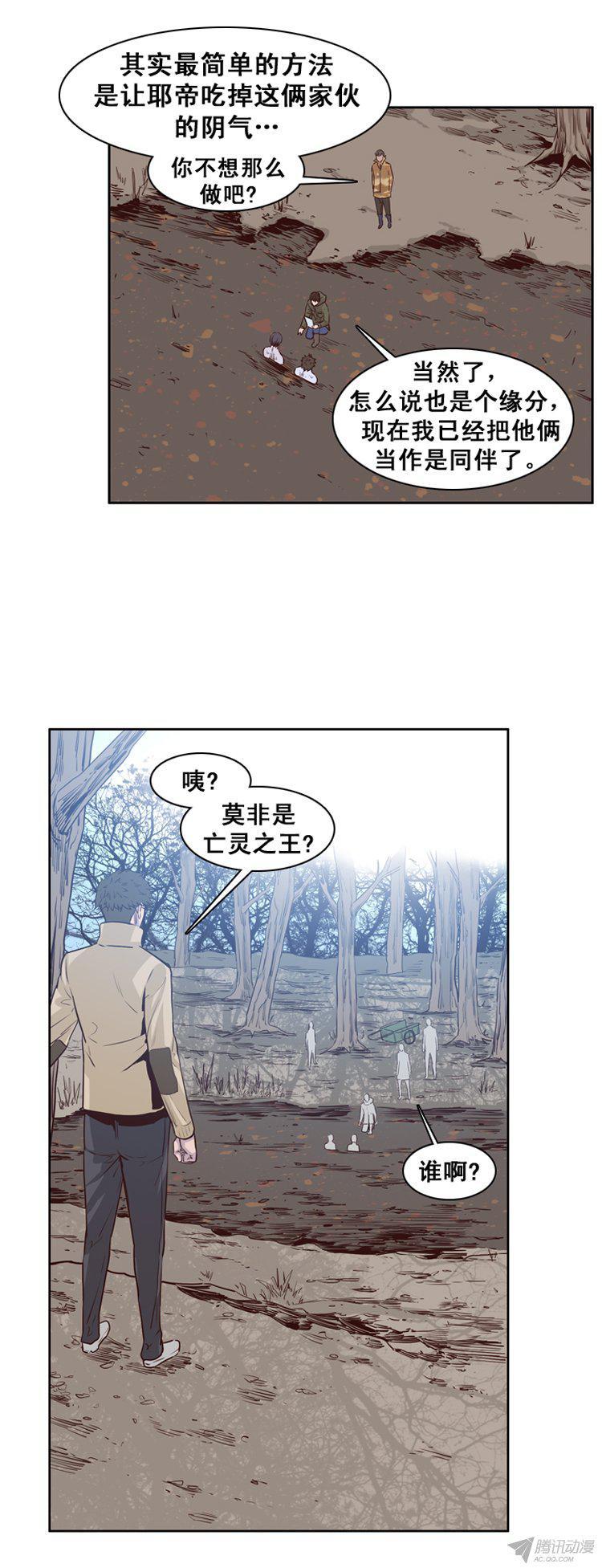 第164集聚集的人们（5）-亡灵之王-TOYOU（第4张）