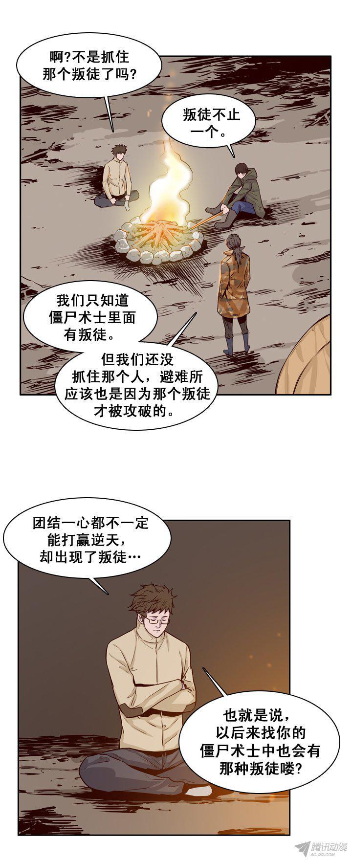 第165集李振远（1）-亡灵之王-TOYOU（第12张）