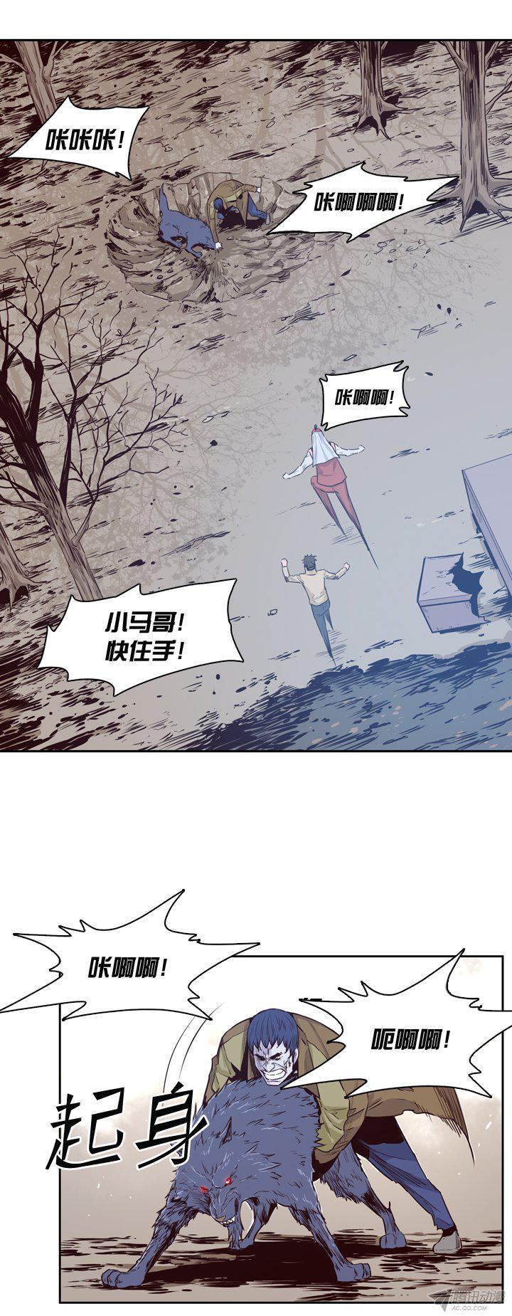 第165集李振远（1）-亡灵之王-TOYOU（第2张）