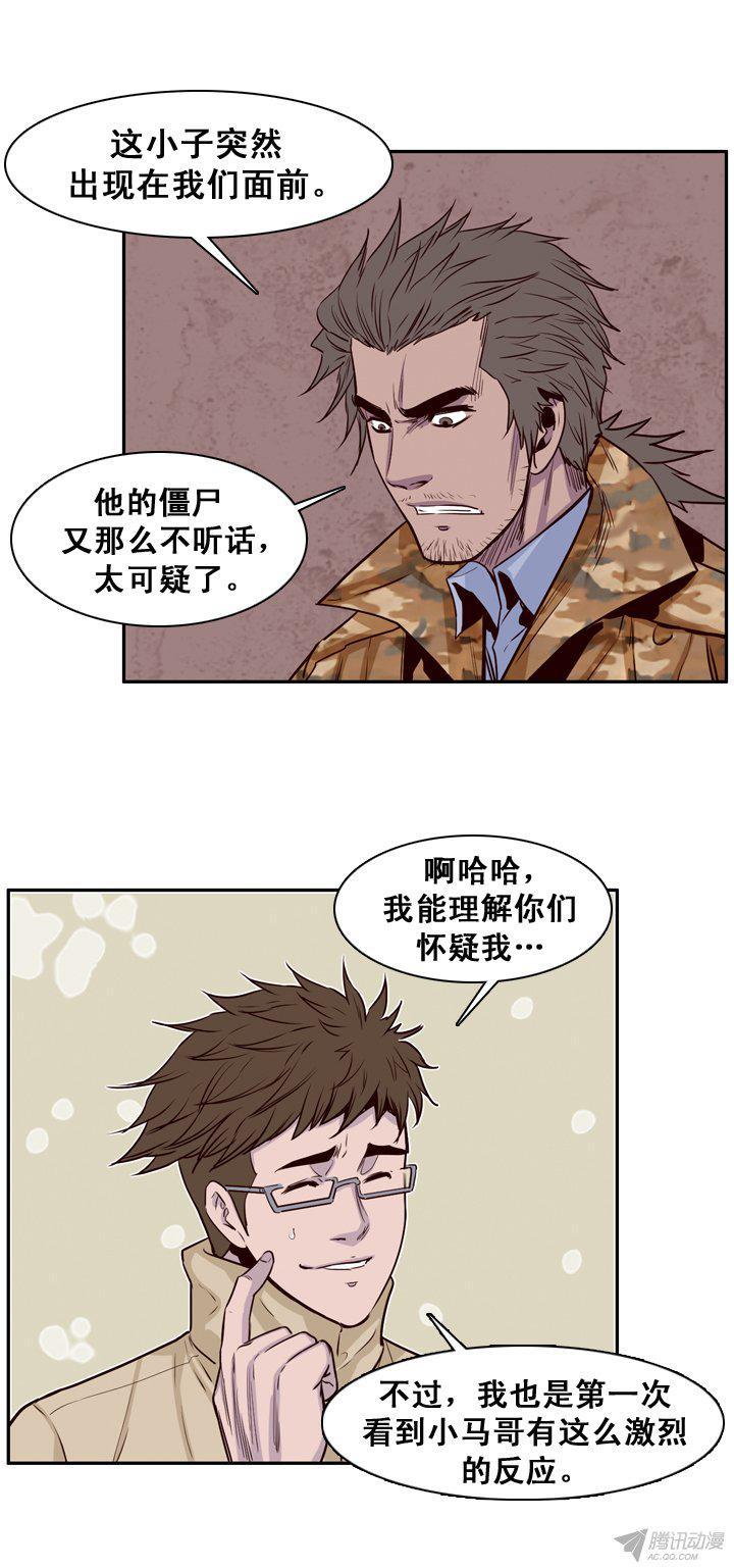 第165集李振远（1）-亡灵之王-TOYOU（第10张）
