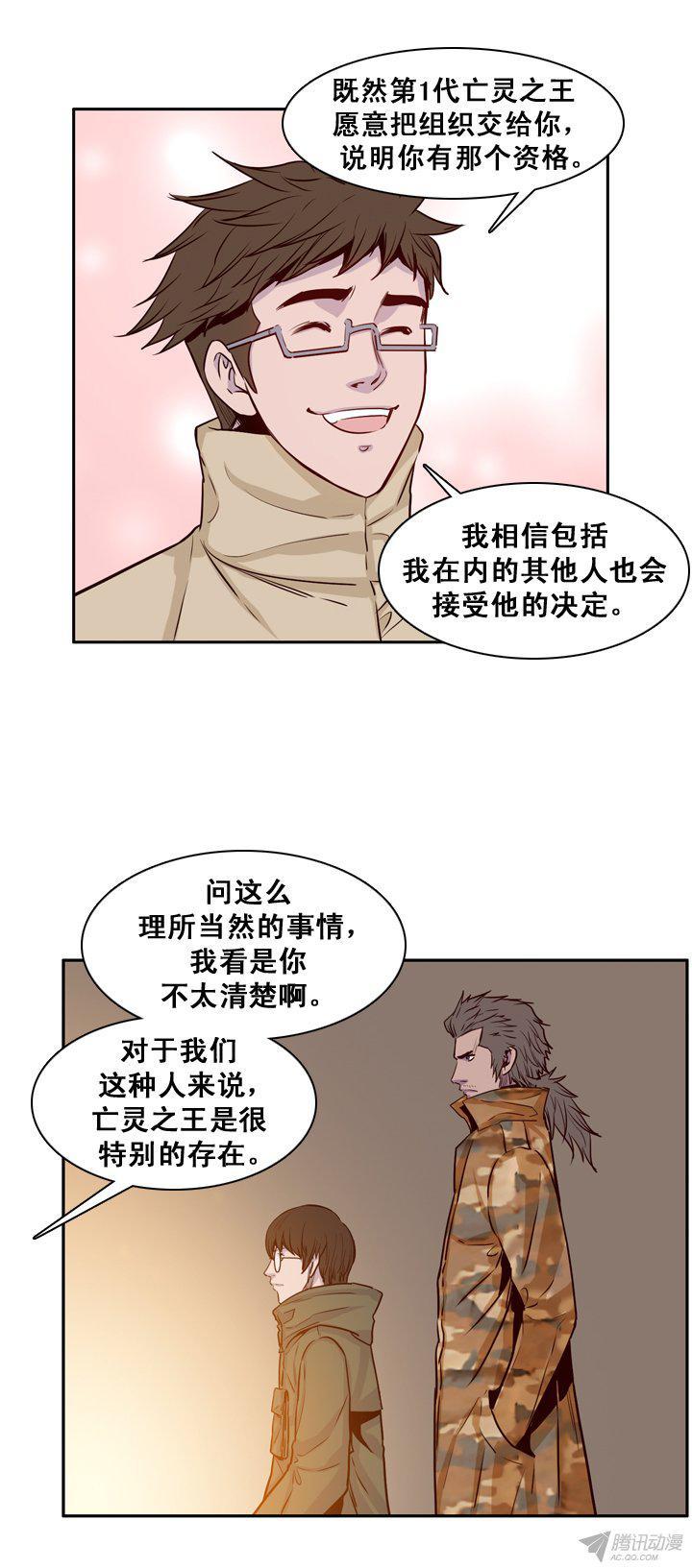 第165集李振远（1）-亡灵之王-TOYOU（第15张）