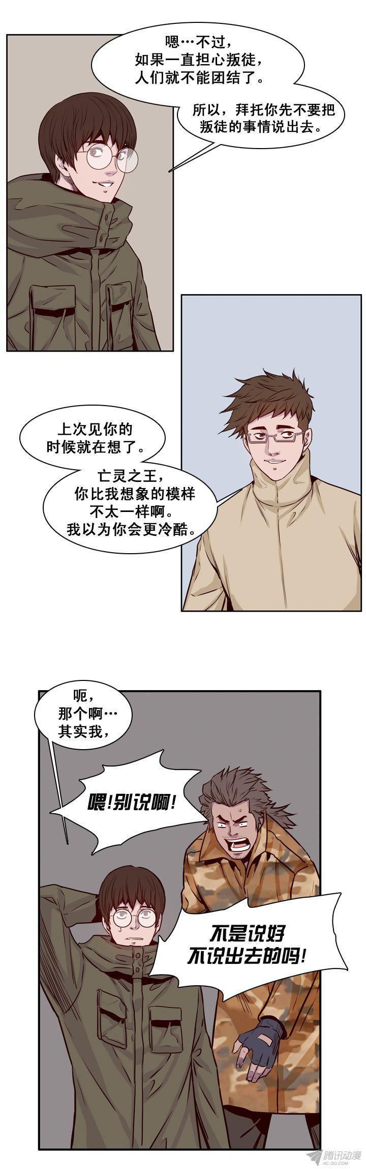 第165集李振远（1）-亡灵之王-TOYOU（第13张）