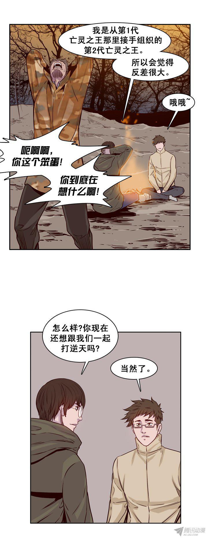 第165集李振远（1）-亡灵之王-TOYOU（第14张）