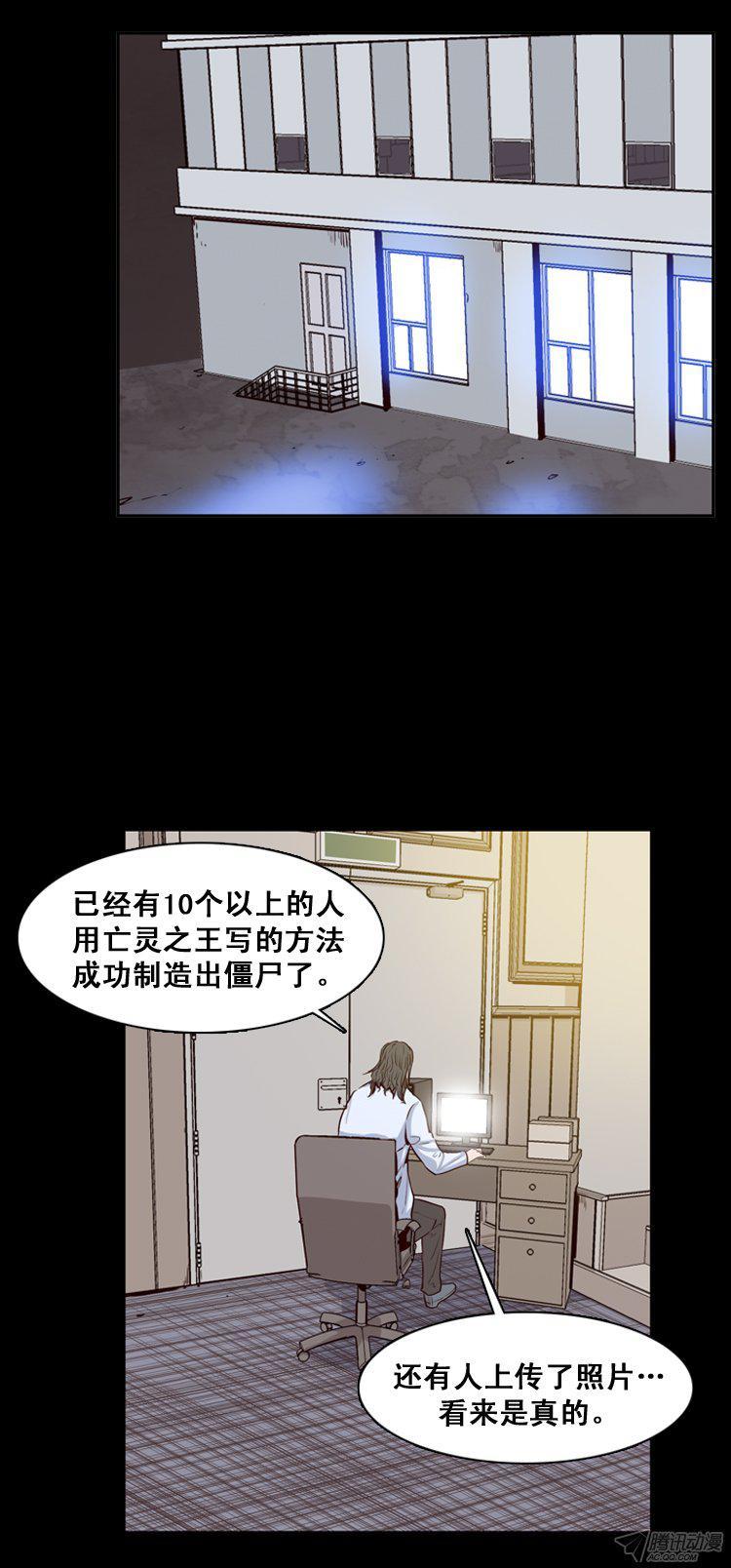 第166集李振远（2）-亡灵之王-TOYOU（第3张）