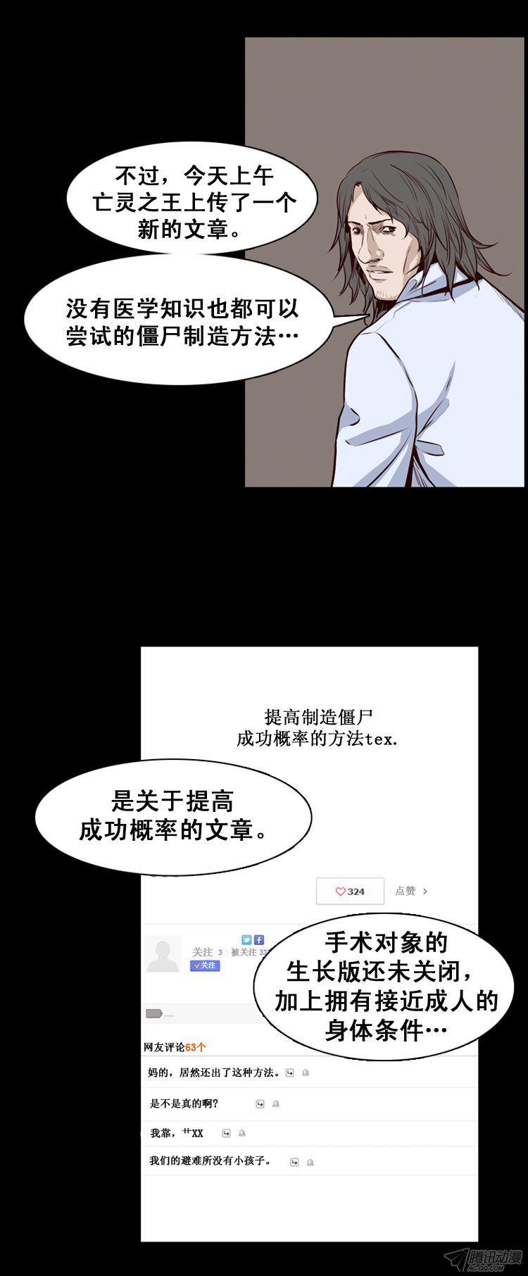 第166集李振远（2）-亡灵之王-TOYOU（第6张）