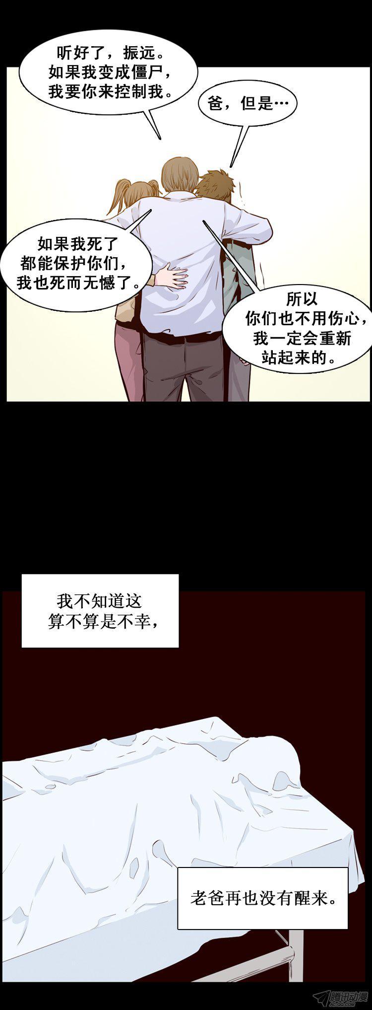 第166集李振远（2）-亡灵之王-TOYOU（第13张）
