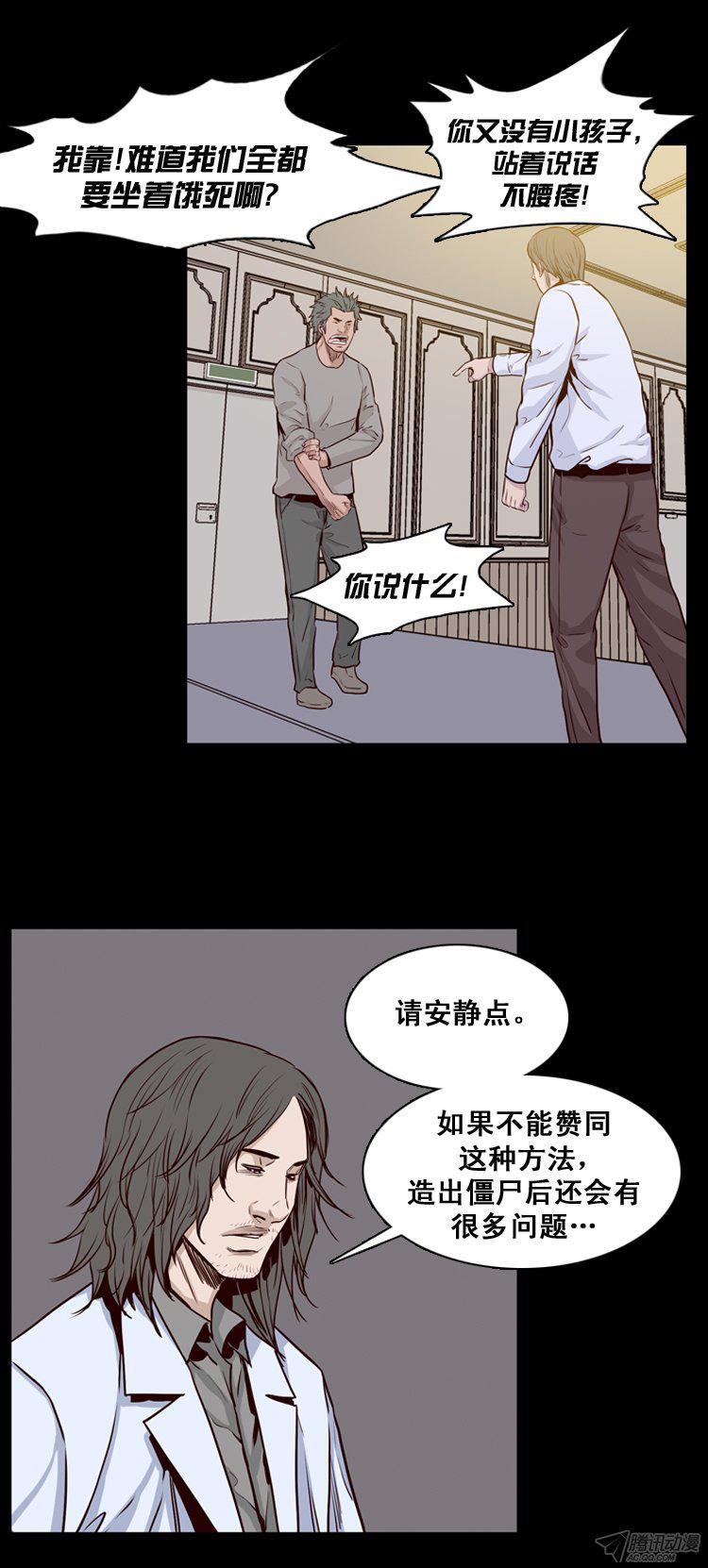 第166集李振远（2）-亡灵之王-TOYOU（第8张）