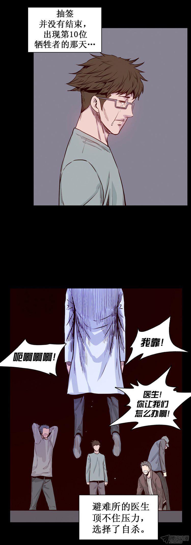 第167集李镇远（3）-亡灵之王-TOYOU（第8张）
