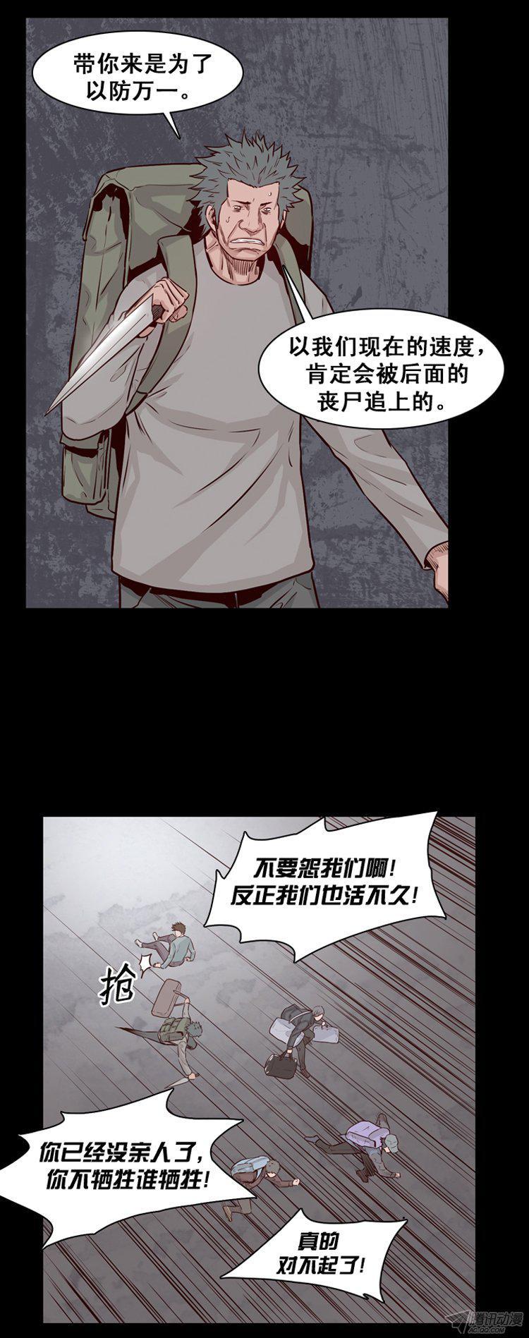 第167集李镇远（3）-亡灵之王-TOYOU（第16张）