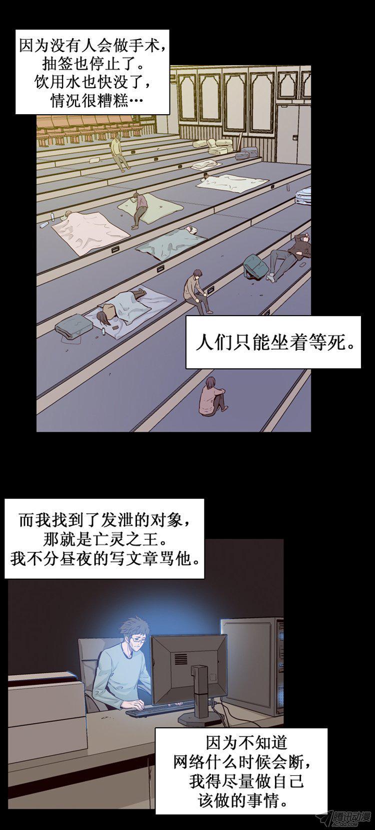 第167集李镇远（3）-亡灵之王-TOYOU（第9张）