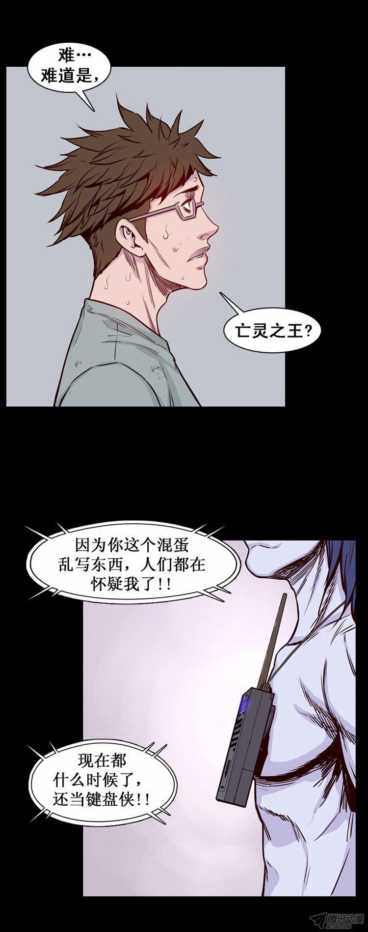 第167集李镇远（3）-亡灵之王-TOYOU（第24张）