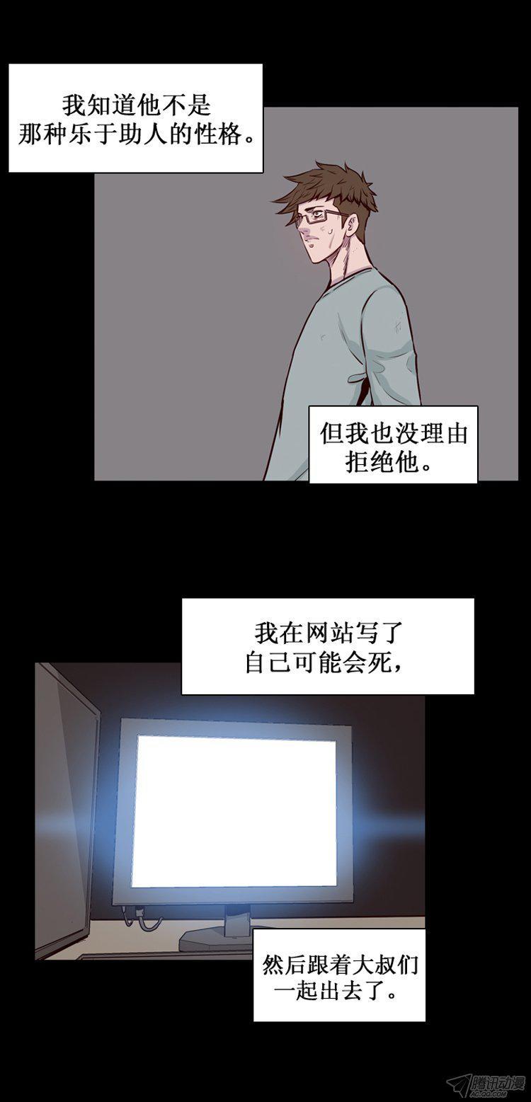 第167集李镇远（3）-亡灵之王-TOYOU（第13张）