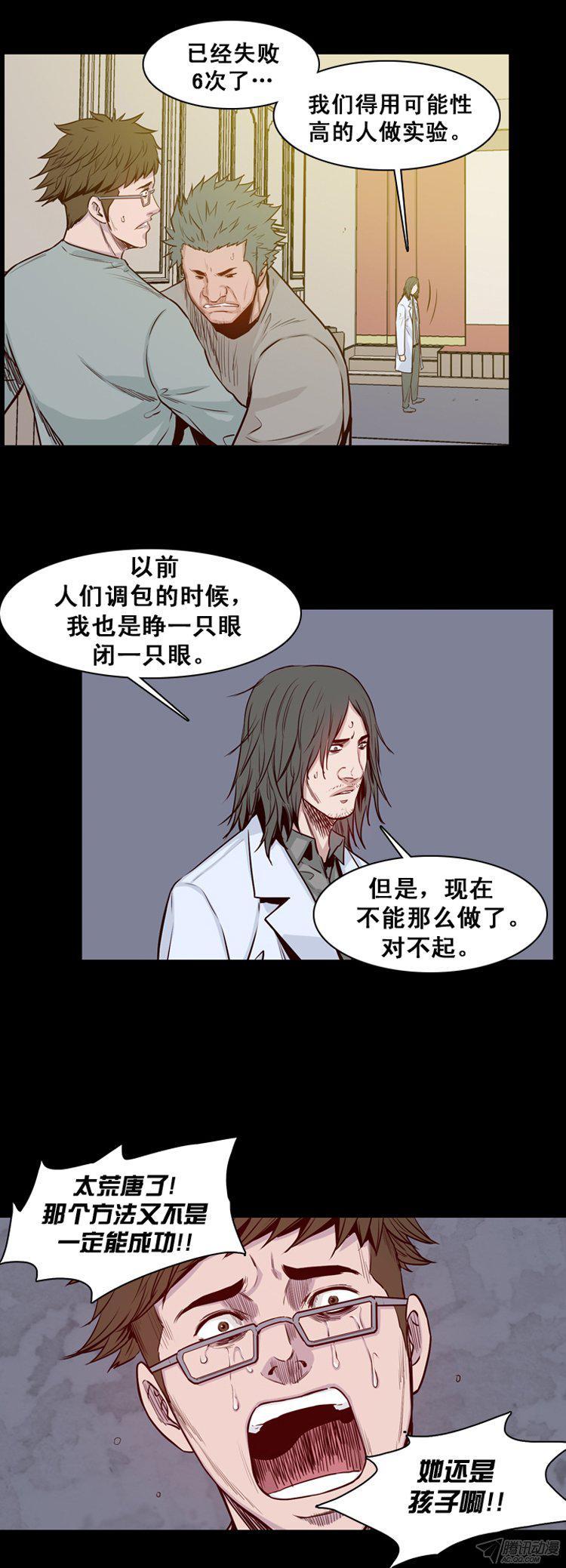 第167集李镇远（3）-亡灵之王-TOYOU（第3张）