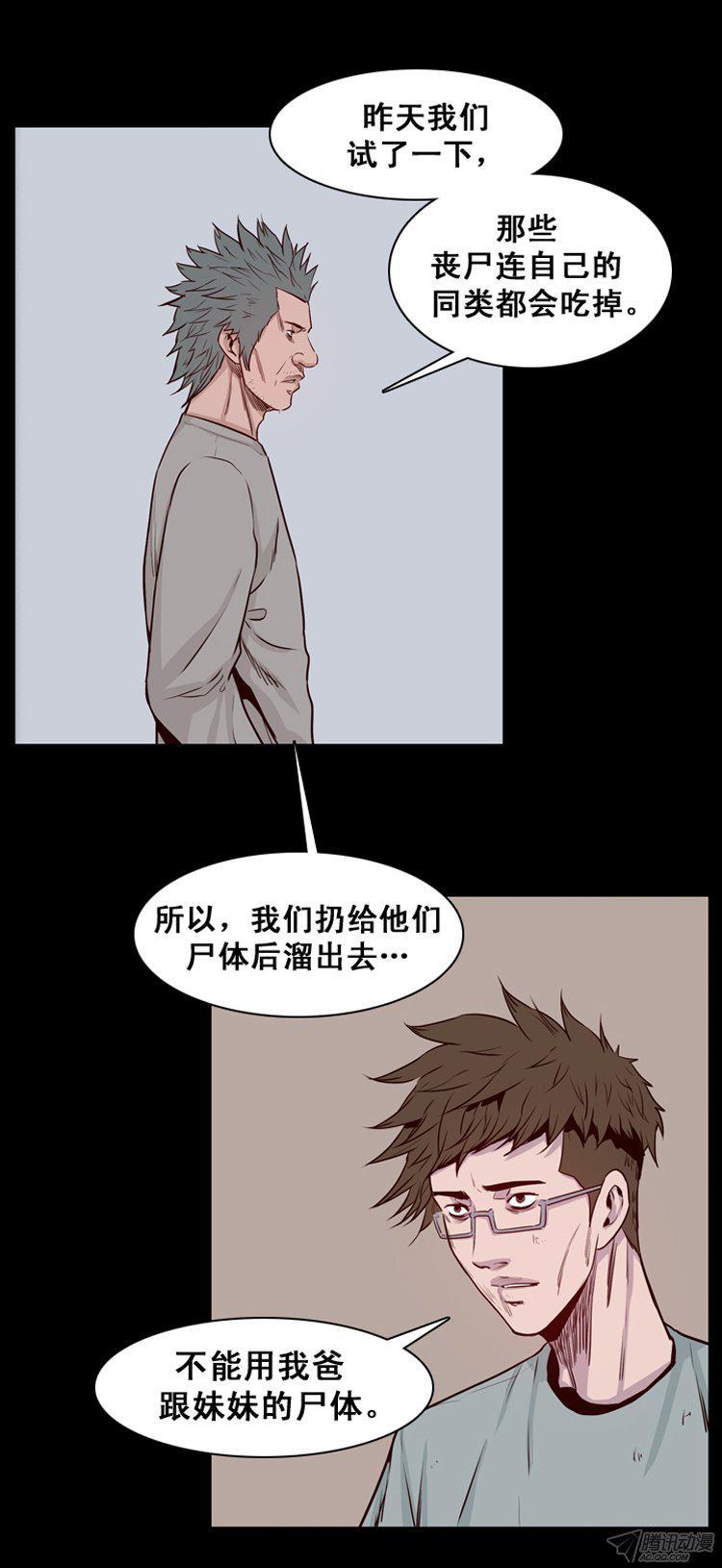 第167集李镇远（3）-亡灵之王-TOYOU（第11张）