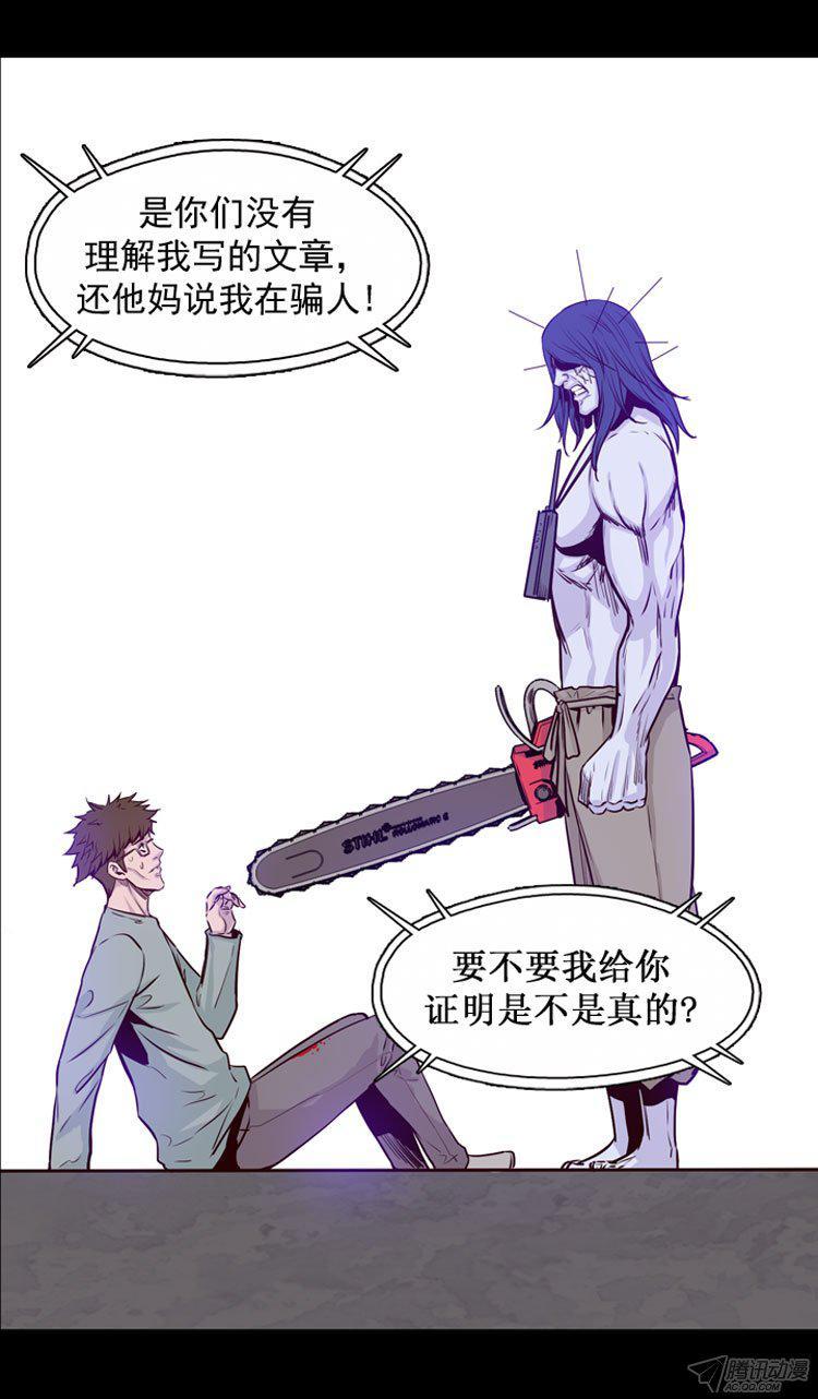第167集李镇远（3）-亡灵之王-TOYOU（第25张）