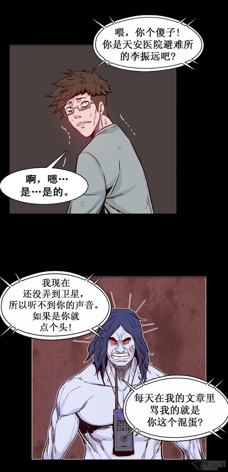 第167集李镇远（3）-亡灵之王-TOYOU（第23张）