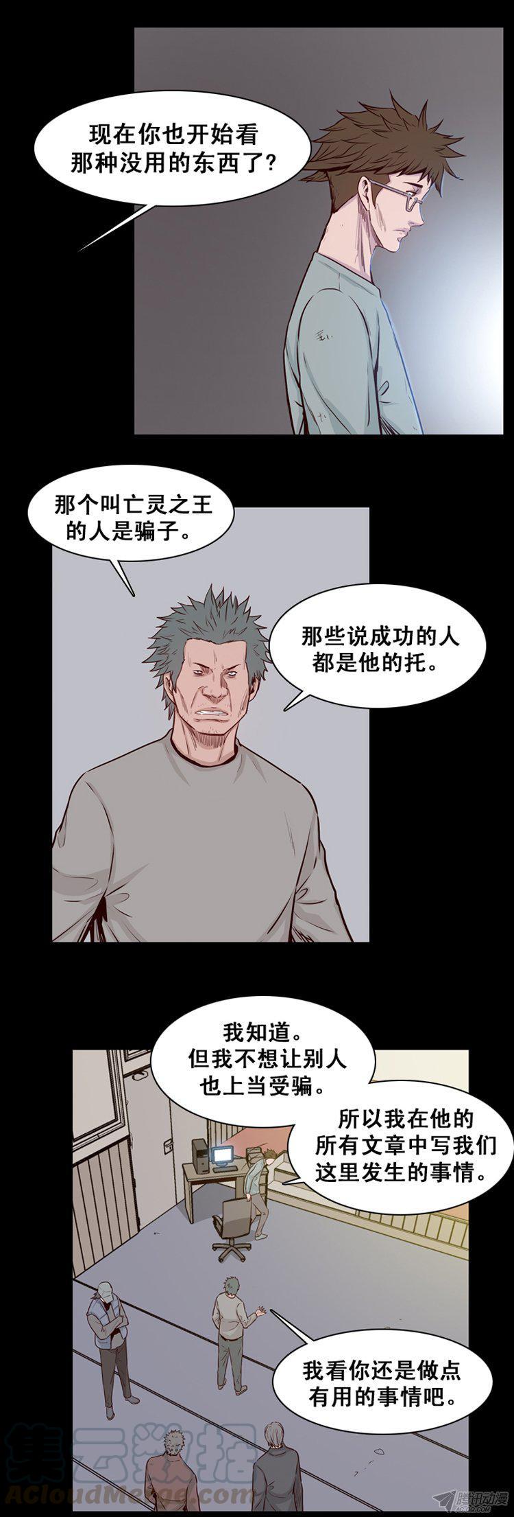 第167集李镇远（3）-亡灵之王-TOYOU（第10张）