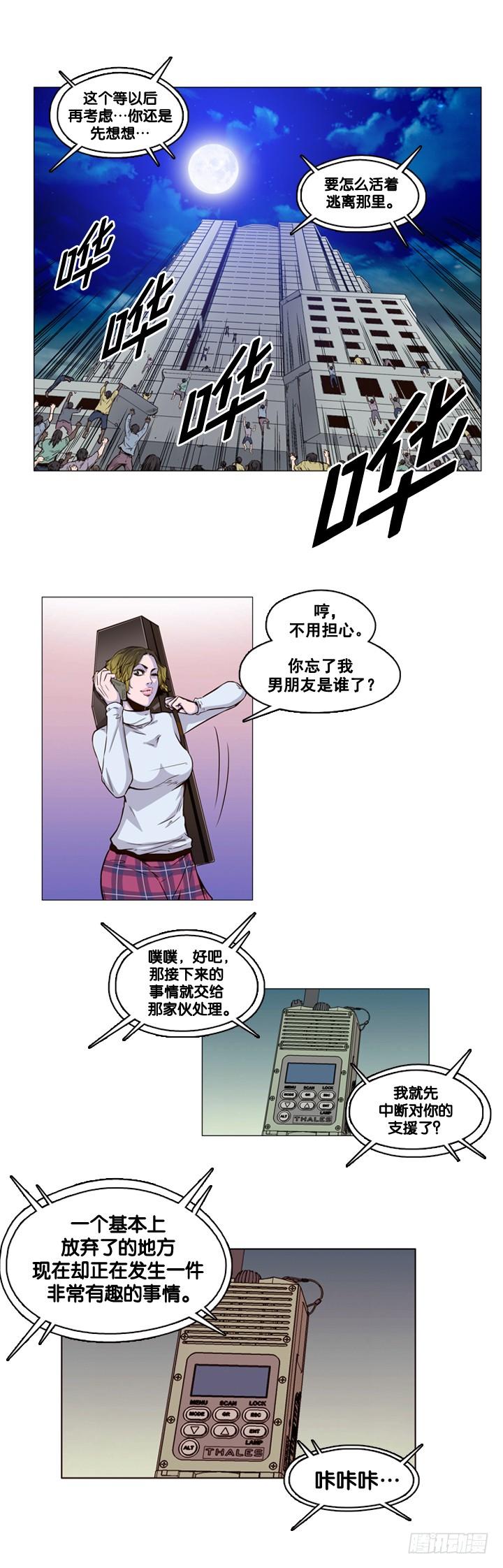 第16集允胤受伤-亡灵之王-TOYOU（第2张）