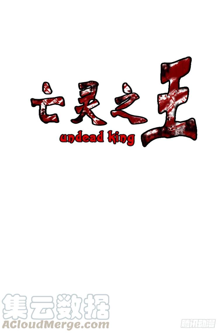 第16集允胤受伤-亡灵之王-TOYOU（第10张）
