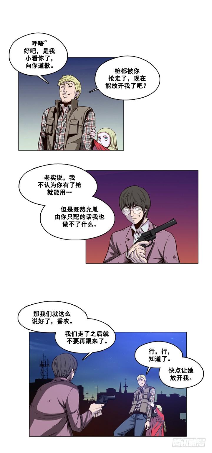 第16集允胤受伤-亡灵之王-TOYOU（第4张）